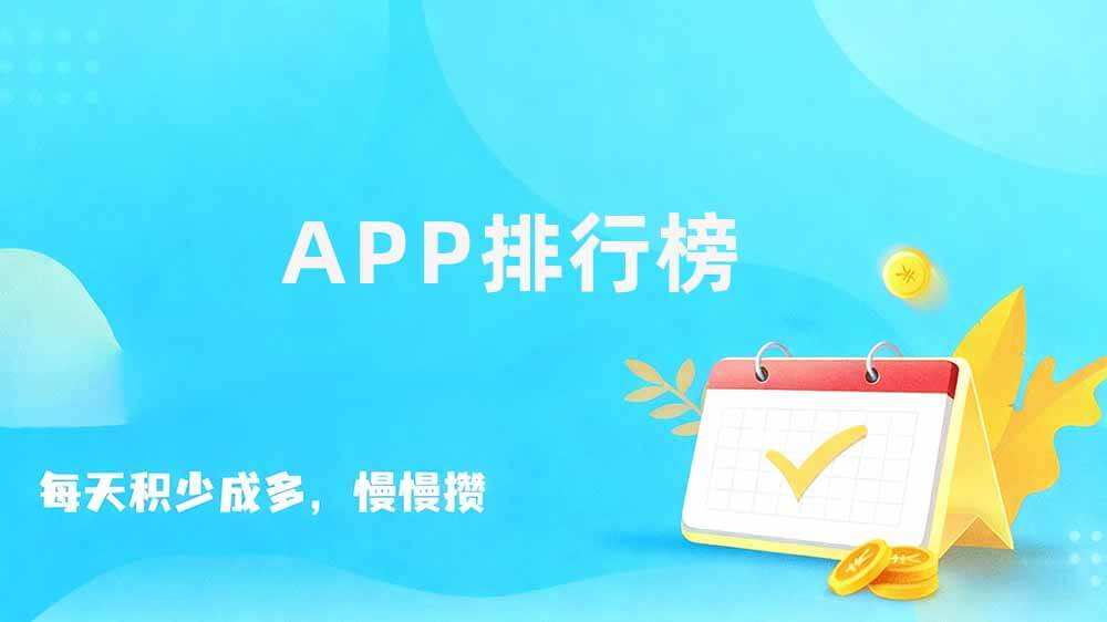 十大正规悬赏平台app